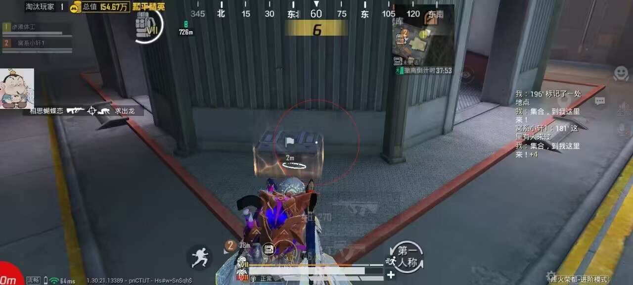 使命召唤国服手游奥慈热能透视32位辅助器 使命召唤手游 奥慈热能透视 32位辅助器 手游辅助工具 战术分析 - 相关图片